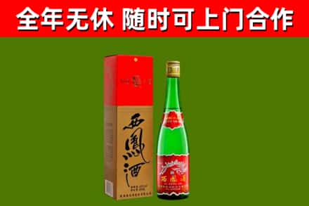 黄山烟酒回收西凤酒绿.jpg